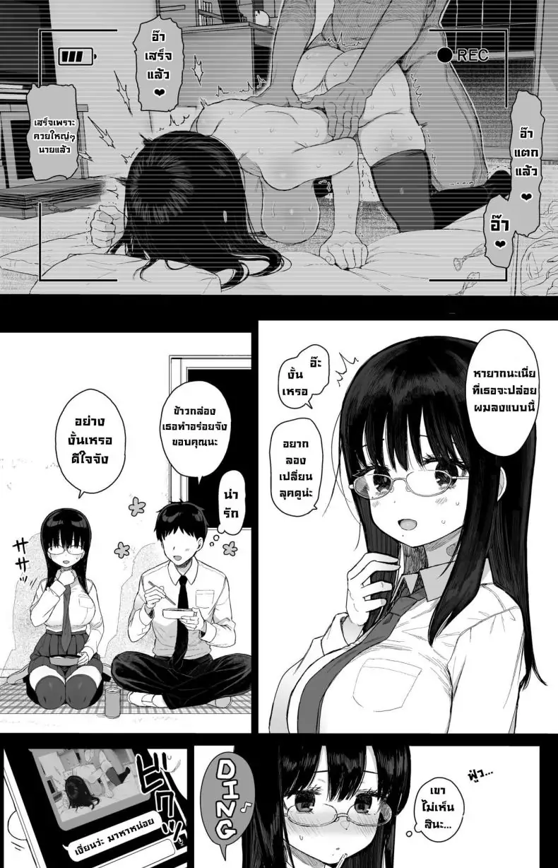 อ่านโดจิน Hikaeme Kanojo Wa Kobamenai [micro page (Kuromotokun)] แปลไทย หน้าที่ 29