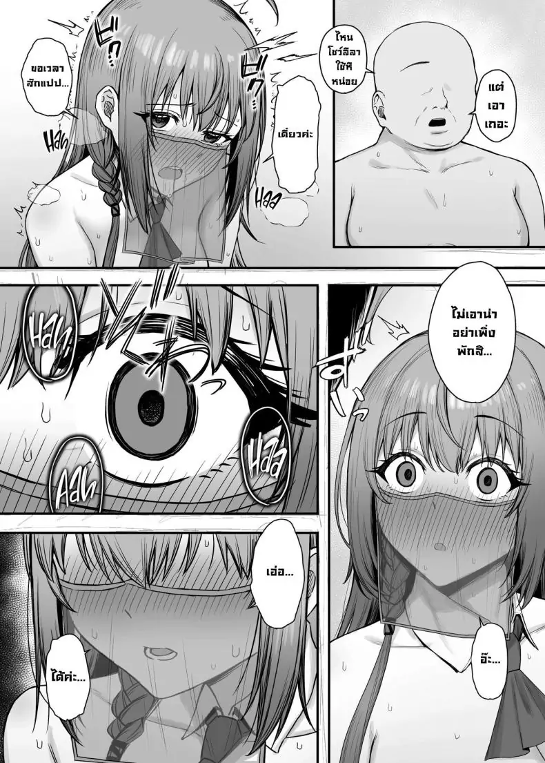 อ่านโดจิน เมนูลับในงานของเปโครินเนะ ตอนที่ 2 อ่านฟรี [Shuuen no Ma (Period)] (Princess Connect! Re_Dive) หน้าที่ 8