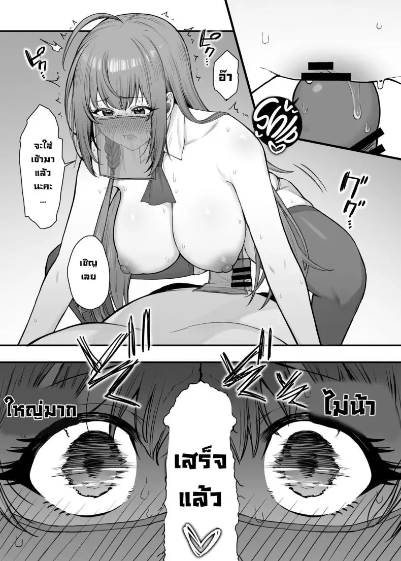 อ่านโดจิน เมนูลับในงานของเปโครินเนะ ตอนที่ 2 อ่านฟรี [Shuuen no Ma (Period)] (Princess Connect! Re_Dive) หน้าที่ 9