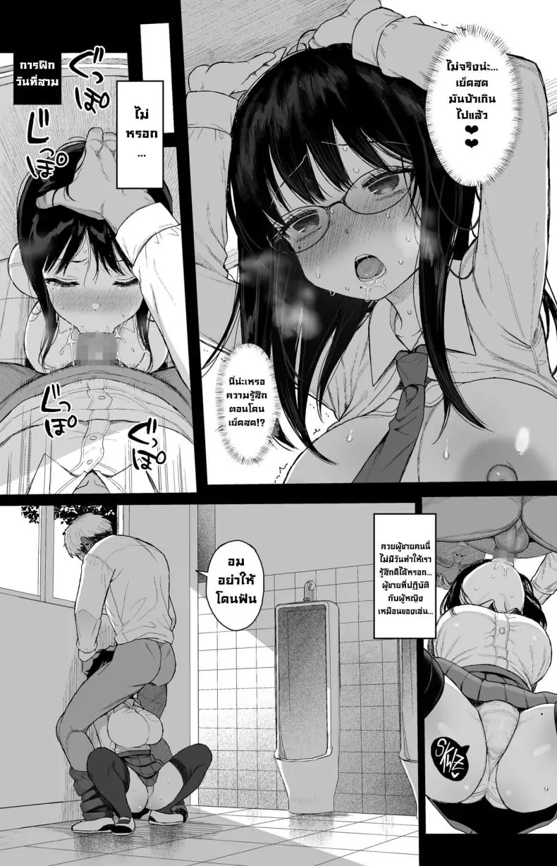 อ่านโดจิน Hikaeme Kanojo Wa Kobamenai [micro page (Kuromotokun)] แปลไทย หน้าที่ 33