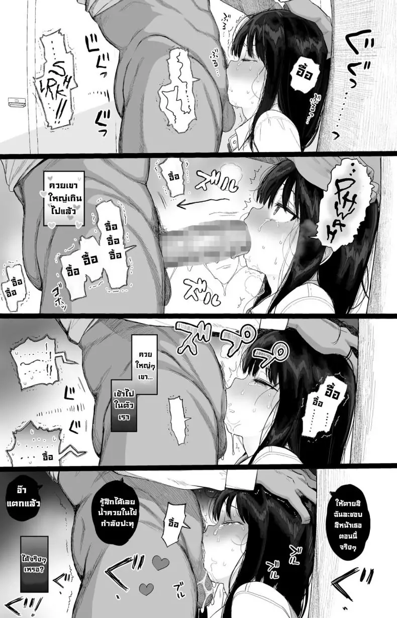อ่านโดจิน Hikaeme Kanojo Wa Kobamenai [micro page (Kuromotokun)] แปลไทย หน้าที่ 34