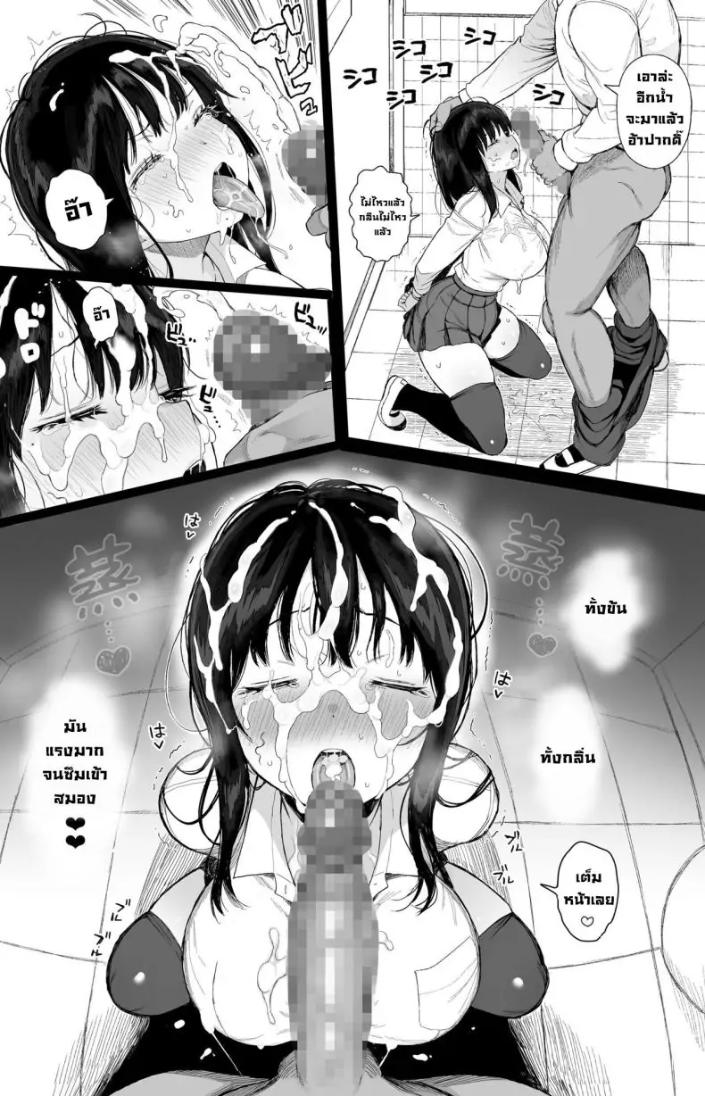 อ่านโดจิน Hikaeme Kanojo Wa Kobamenai [micro page (Kuromotokun)] แปลไทย หน้าที่ 36