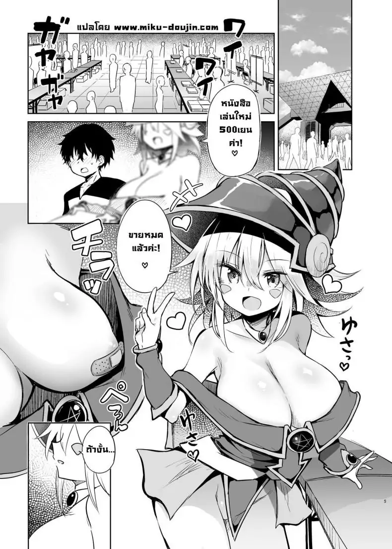 อ่านโดจิน Black Magician Girl Cosplayer to Off-Pako Sex [Arutana (Chipa)] (Yu-Gi-Oh!) ตอนที่ 1 แปลไทย หน้าที่ 3