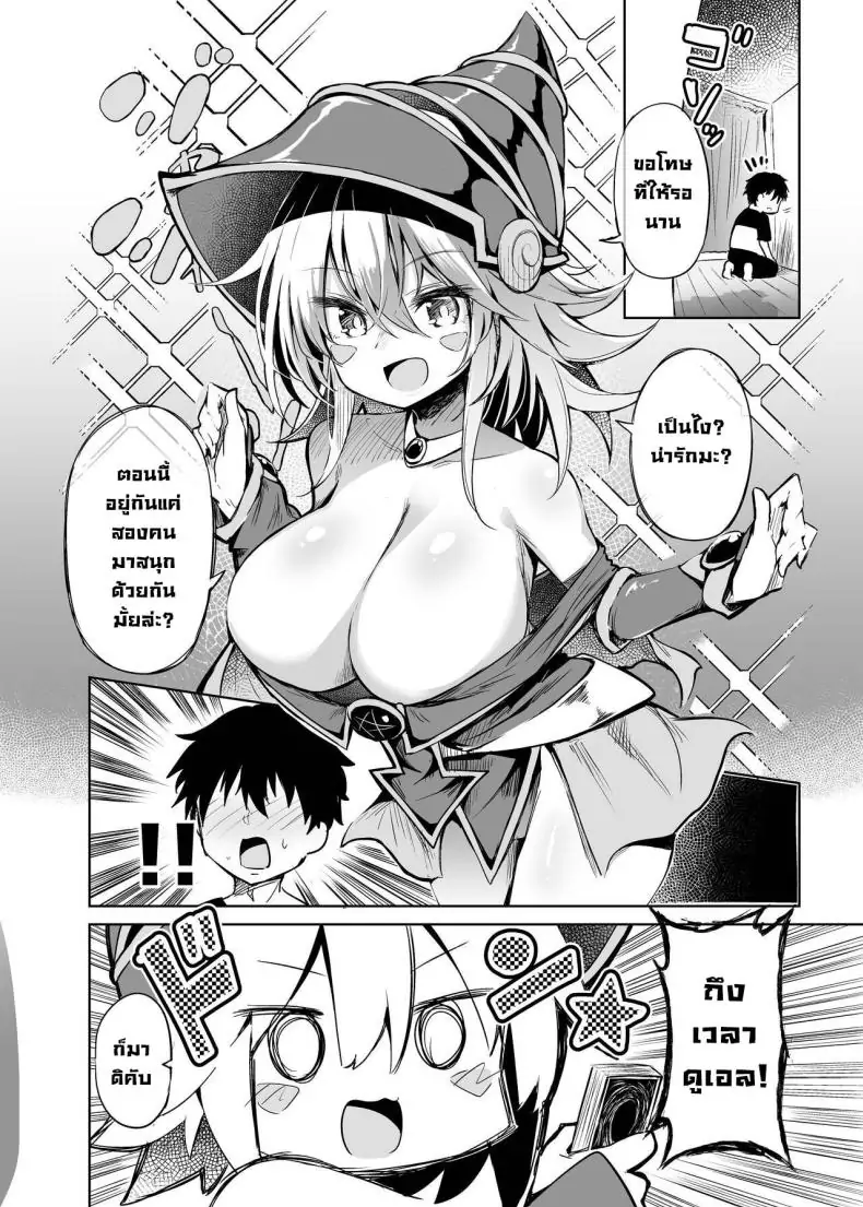 อ่านโดจิน Black Magician Girl Cosplayer to Off-Pako Sex [Arutana (Chipa)] (Yu-Gi-Oh!) ตอนที่ 1 แปลไทย หน้าที่ 10