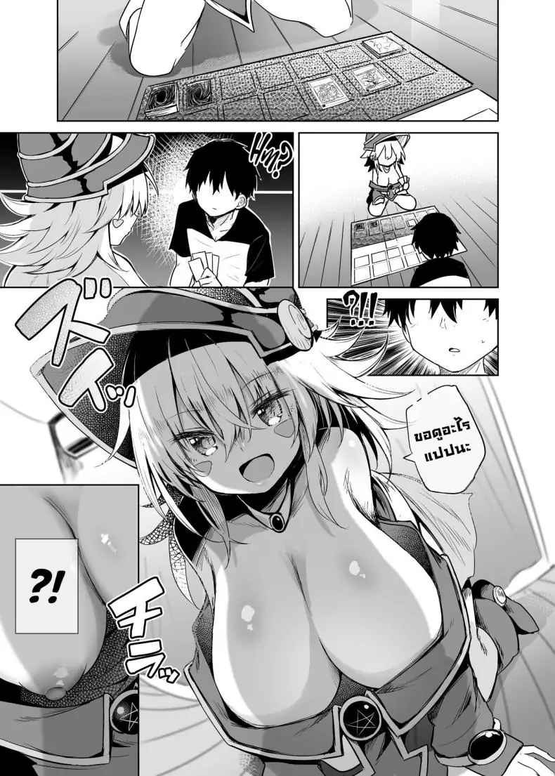 อ่านโดจิน Black Magician Girl Cosplayer to Off-Pako Sex [Arutana (Chipa)] (Yu-Gi-Oh!) ตอนที่ 1 แปลไทย หน้าที่ 11