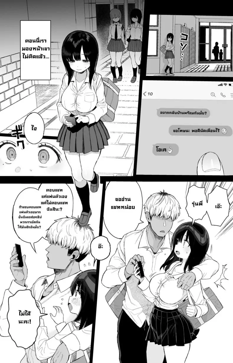 อ่านโดจิน Hikaeme Kanojo Wa Kobamenai [micro page (Kuromotokun)] แปลไทย หน้าที่ 58