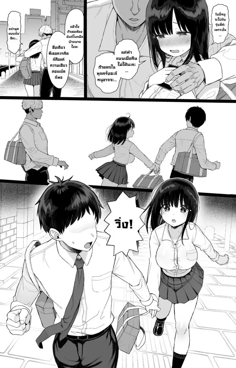 อ่านโดจิน Hikaeme Kanojo Wa Kobamenai [micro page (Kuromotokun)] แปลไทย หน้าที่ 59