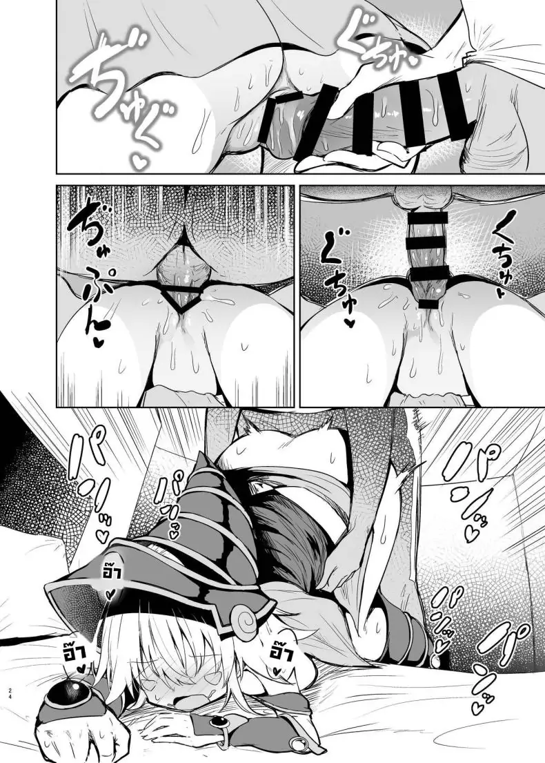 อ่านโดจิน Black Magician Girl Cosplayer to Off-Pako Sex [Arutana (Chipa)] (Yu-Gi-Oh!) ตอนที่ 1 แปลไทย หน้าที่ 22