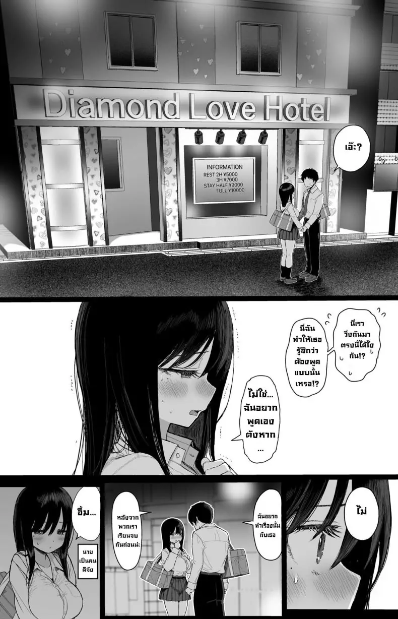 อ่านโดจิน Hikaeme Kanojo Wa Kobamenai [micro page (Kuromotokun)] แปลไทย หน้าที่ 61