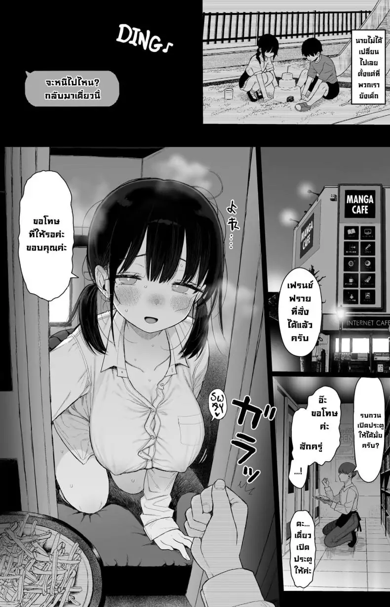 อ่านโดจิน Hikaeme Kanojo Wa Kobamenai [micro page (Kuromotokun)] แปลไทย หน้าที่ 62