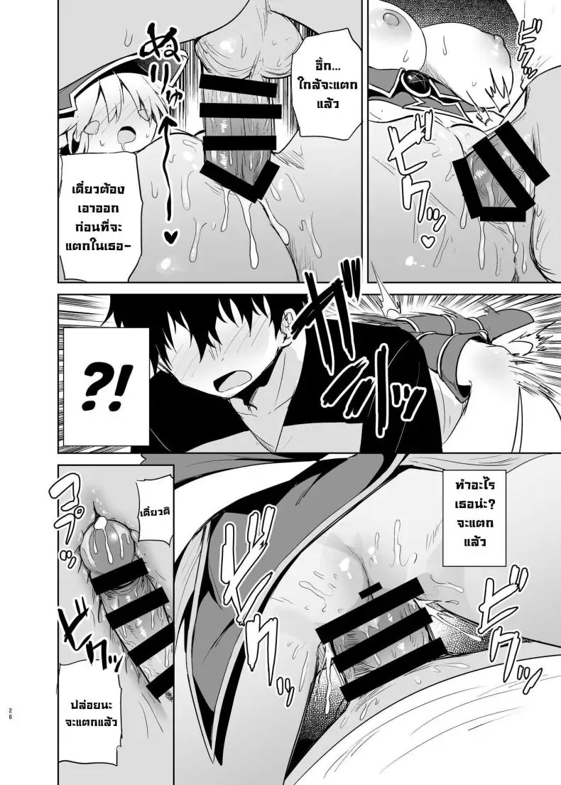 อ่านโดจิน Black Magician Girl Cosplayer to Off-Pako Sex [Arutana (Chipa)] (Yu-Gi-Oh!) ตอนที่ 1 แปลไทย หน้าที่ 24