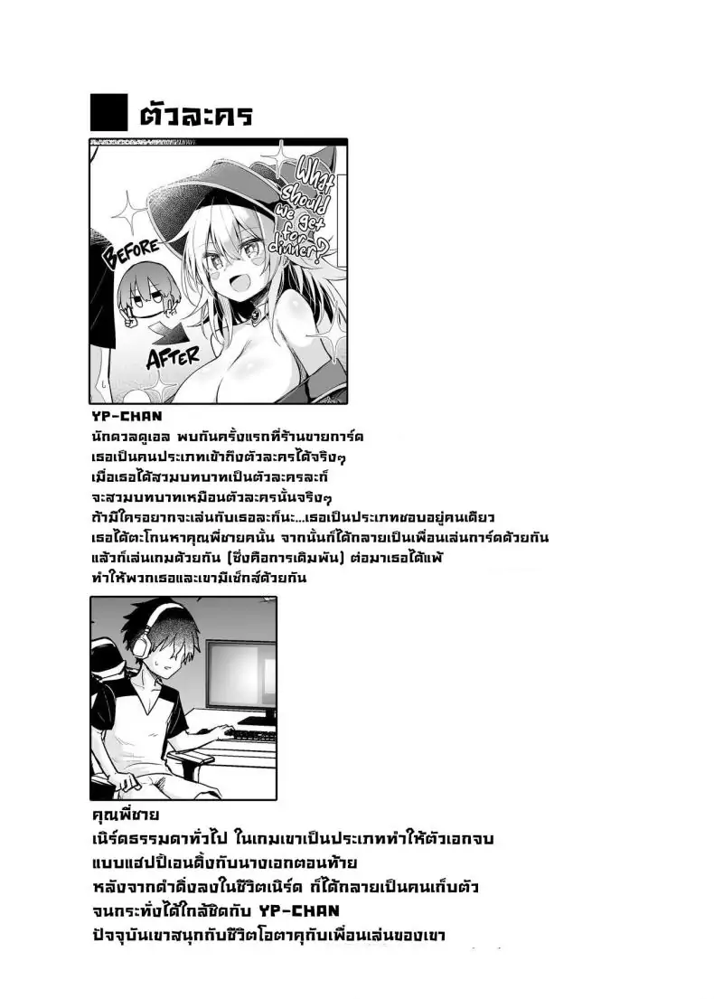 อ่านโดจิน เซ็กซ์กับคอสเพลเยอร์สาวนักเวทดำตอนที่ 2 [Arutana (Chipa)] Black Magician Girl Cosplayer to Off-Pako Sex Fucking a Dark Magician Girl Cosplayer (Yu-Gi-Oh!) หน้าที่ 2