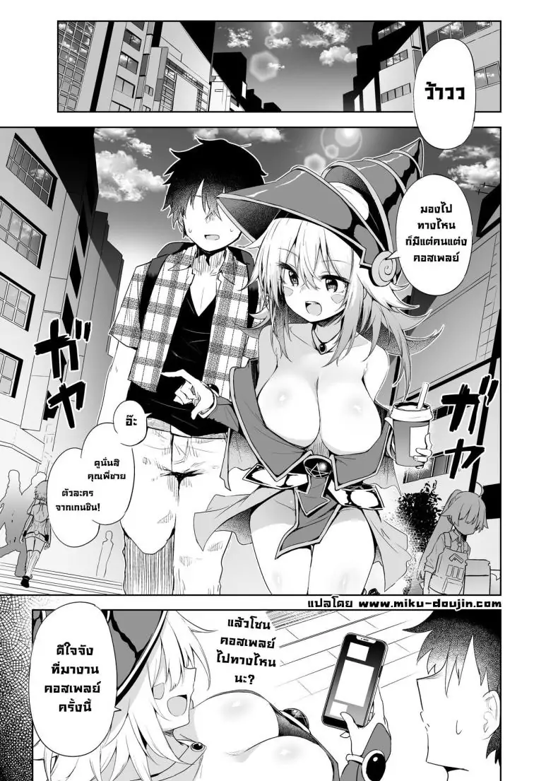 อ่านโดจิน เซ็กซ์กับคอสเพลเยอร์สาวนักเวทดำตอนที่ 2 [Arutana (Chipa)] Black Magician Girl Cosplayer to Off-Pako Sex Fucking a Dark Magician Girl Cosplayer (Yu-Gi-Oh!) หน้าที่ 3