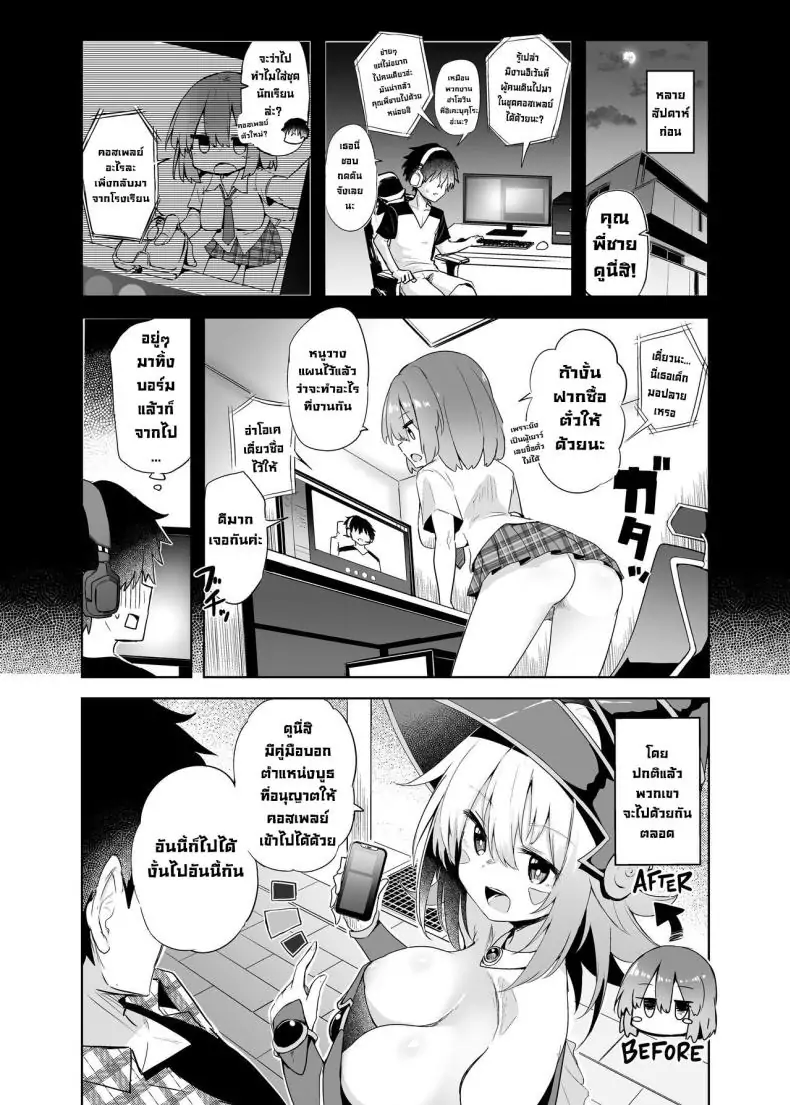 อ่านโดจิน Black Magician Girl Cosplayer to Off-Pako Sex [Arutana (Chipa)] ตอนที่ 2 ซับไทย หน้าที่ 4