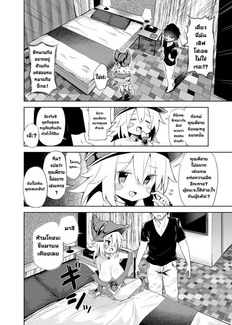 อ่านโดจิน Black Magician Girl Cosplayer to Off-Pako Sex [Arutana (Chipa)] ตอนที่ 2 ซับไทย หน้าที่ 10