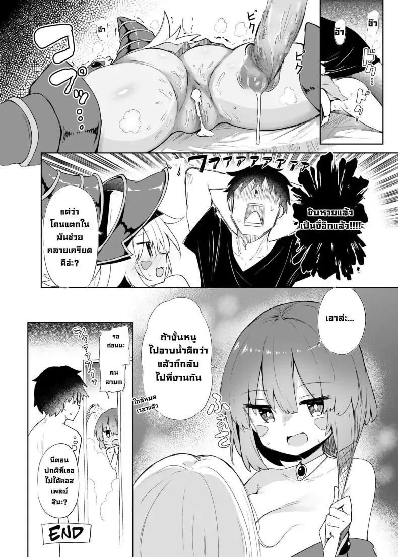 อ่านโดจิน Black Magician Girl Cosplayer to Off-Pako Sex [Arutana (Chipa)] ตอนที่ 2 ซับไทย หน้าที่ 24