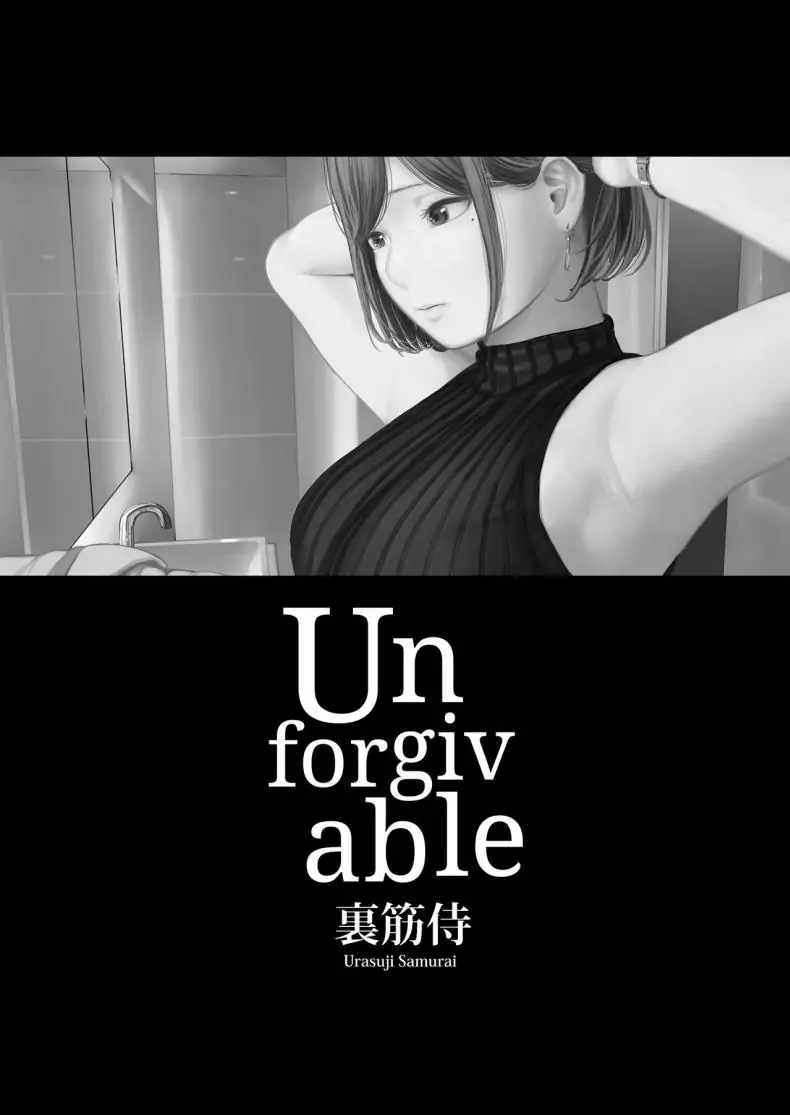 อ่านโดจิน ความปรารถนาที่ไม่อาจให้อภัย [Urasujibeya (Urasuji Samurai)] Furachi Unforgivable หน้าที่ 3