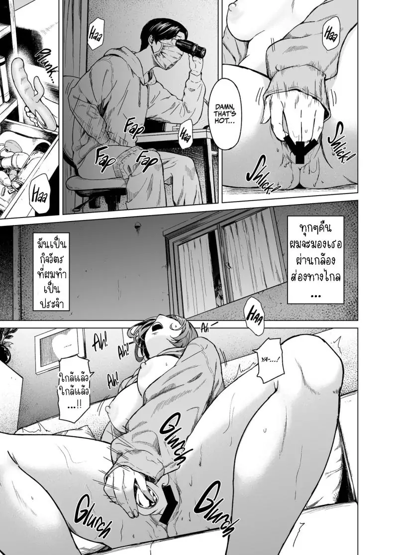 อ่านโดจิน Furachi Unforgivable [Urasujibeya (Urasuji Samurai)] แปลไทย หน้าที่ 6
