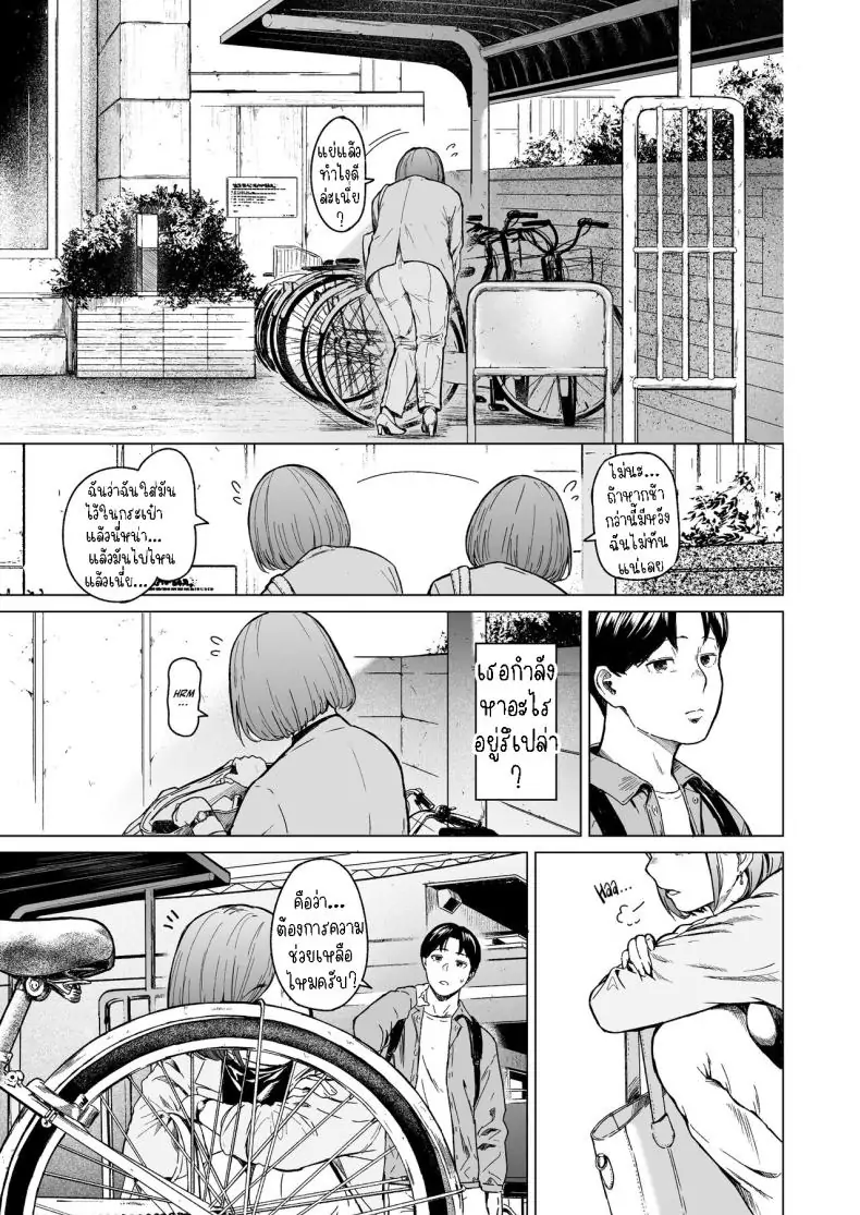 อ่านโดจิน Furachi Unforgivable [Urasujibeya (Urasuji Samurai)] แปลไทย หน้าที่ 10