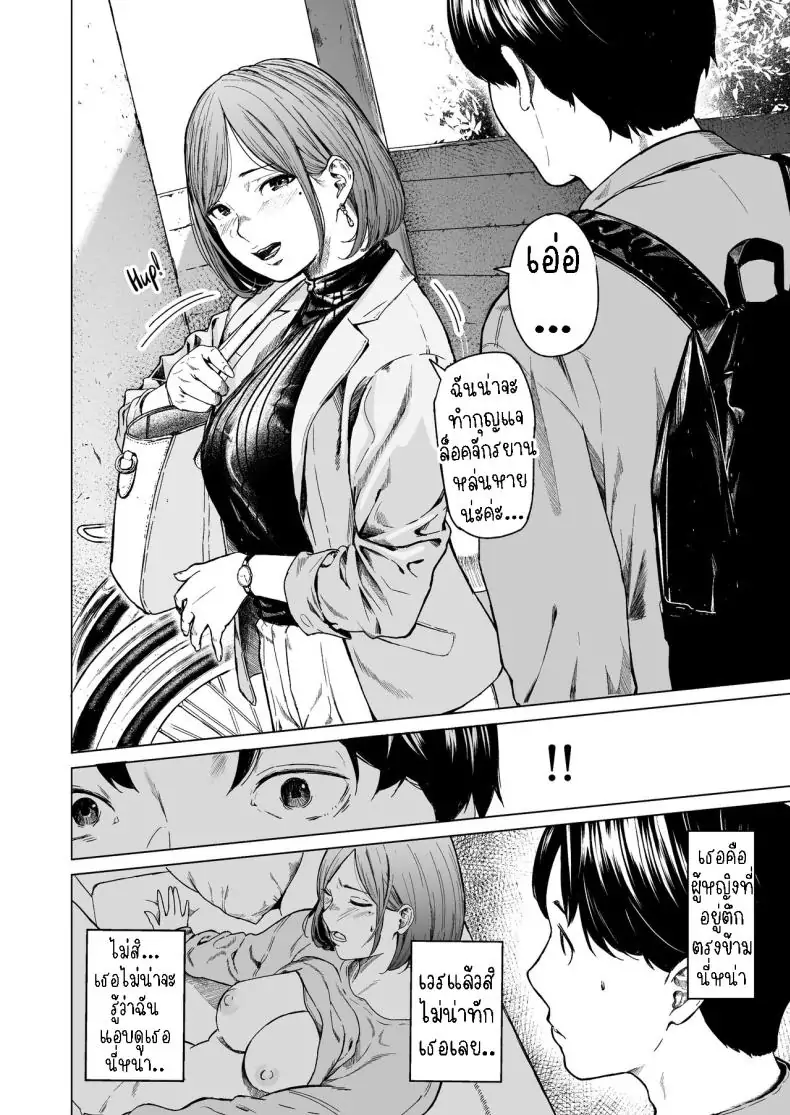 อ่านโดจิน Furachi Unforgivable [Urasujibeya (Urasuji Samurai)] แปลไทย หน้าที่ 11