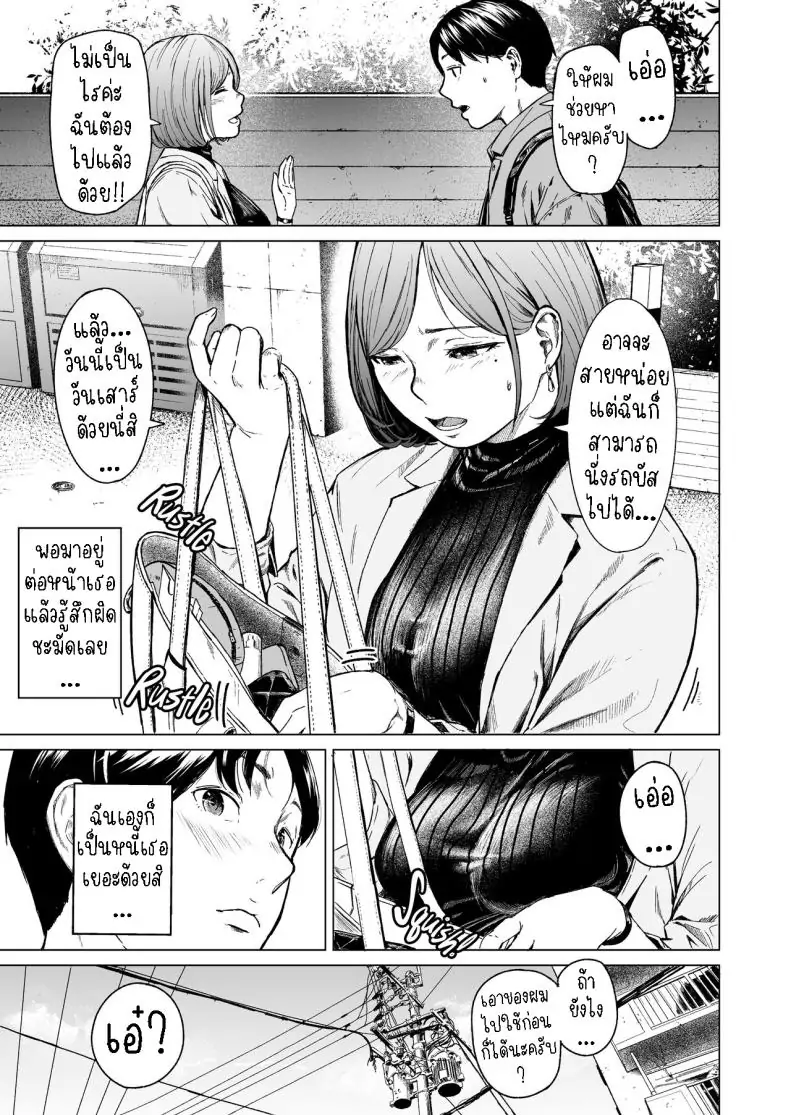 อ่านโดจิน Furachi Unforgivable [Urasujibeya (Urasuji Samurai)] แปลไทย หน้าที่ 12