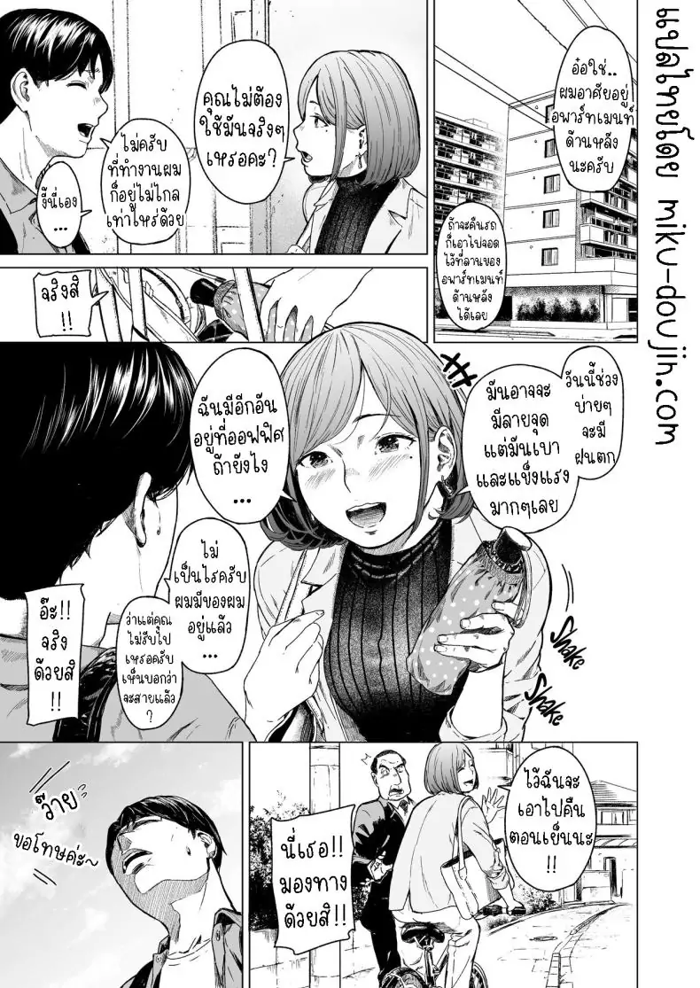 อ่านโดจิน Furachi Unforgivable [Urasujibeya (Urasuji Samurai)] แปลไทย หน้าที่ 14