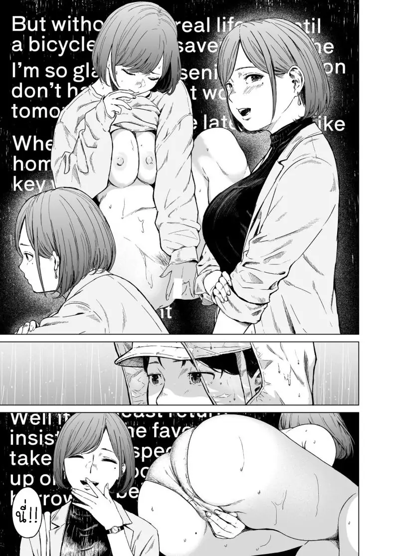 อ่านโดจิน Furachi Unforgivable [Urasujibeya (Urasuji Samurai)] แปลไทย หน้าที่ 16