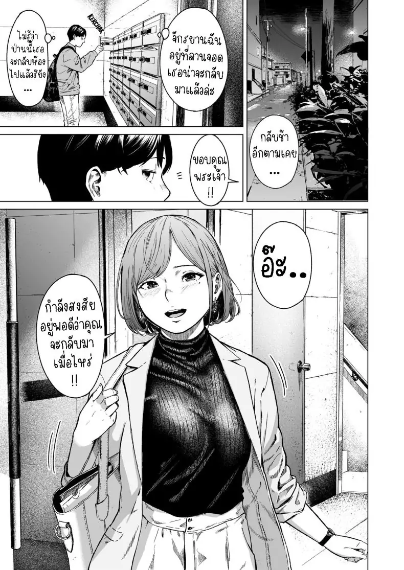 อ่านโดจิน Furachi Unforgivable [Urasujibeya (Urasuji Samurai)] แปลไทย หน้าที่ 18