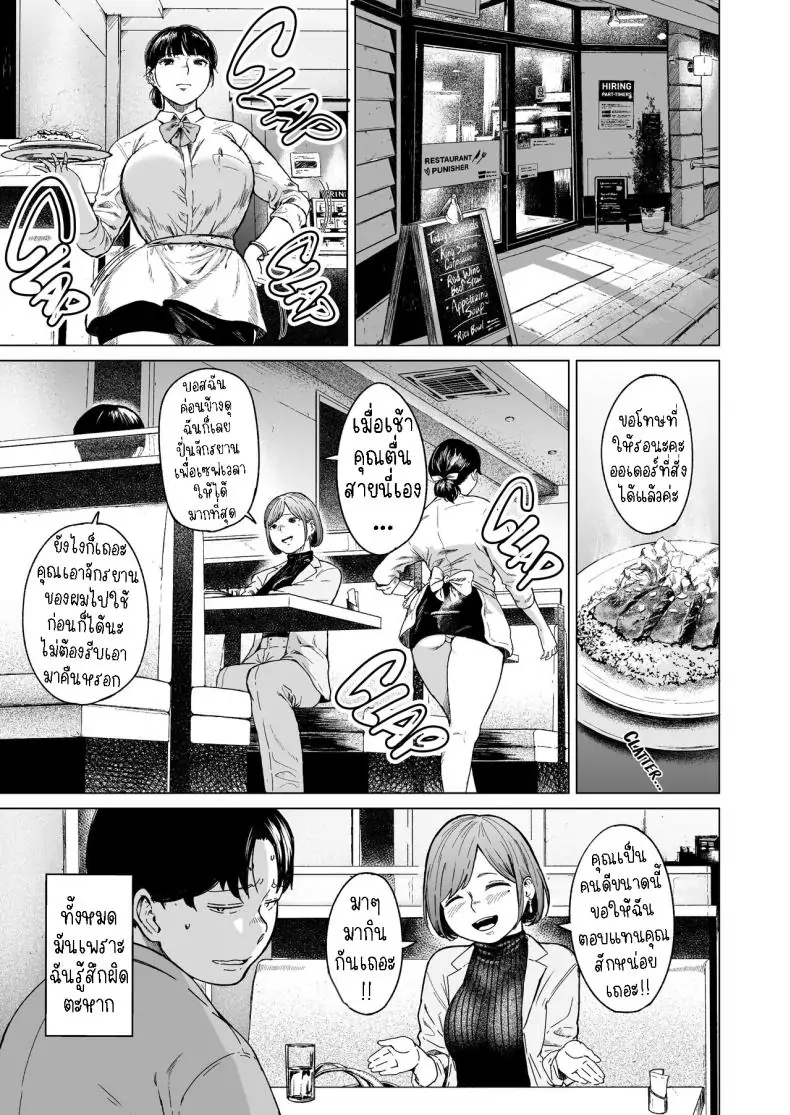 อ่านโดจิน Furachi Unforgivable [Urasujibeya (Urasuji Samurai)] แปลไทย หน้าที่ 20