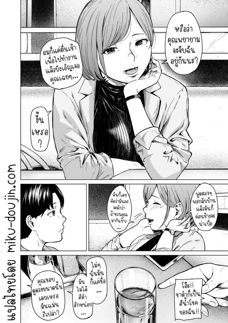 อ่านโดจิน Furachi Unforgivable [Urasujibeya (Urasuji Samurai)] แปลไทย หน้าที่ 21