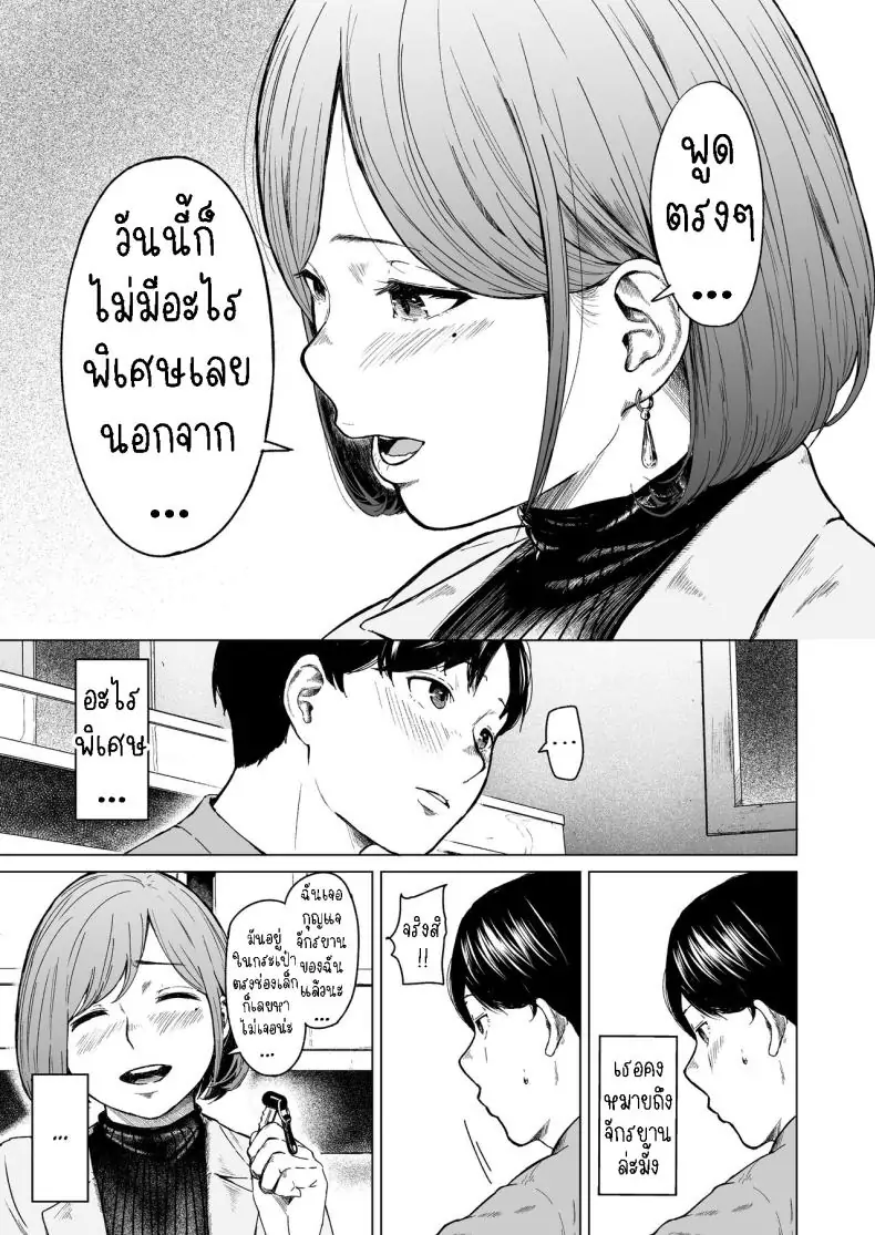 อ่านโดจิน Furachi Unforgivable [Urasujibeya (Urasuji Samurai)] แปลไทย หน้าที่ 22