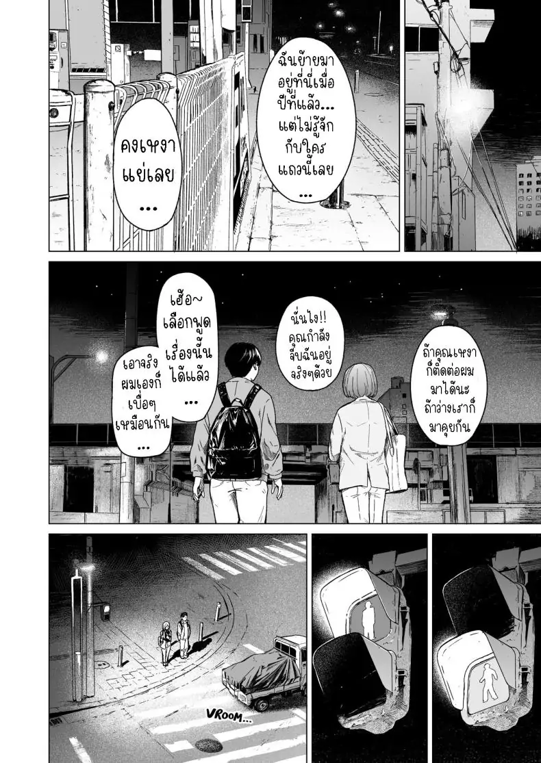 อ่านโดจิน Furachi Unforgivable [Urasujibeya (Urasuji Samurai)] แปลไทย หน้าที่ 23