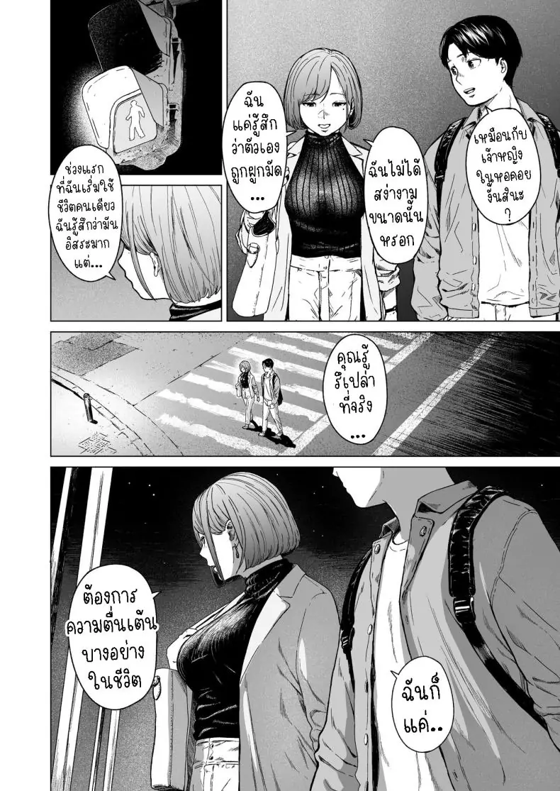 อ่านโดจิน Furachi Unforgivable [Urasujibeya (Urasuji Samurai)] แปลไทย หน้าที่ 25