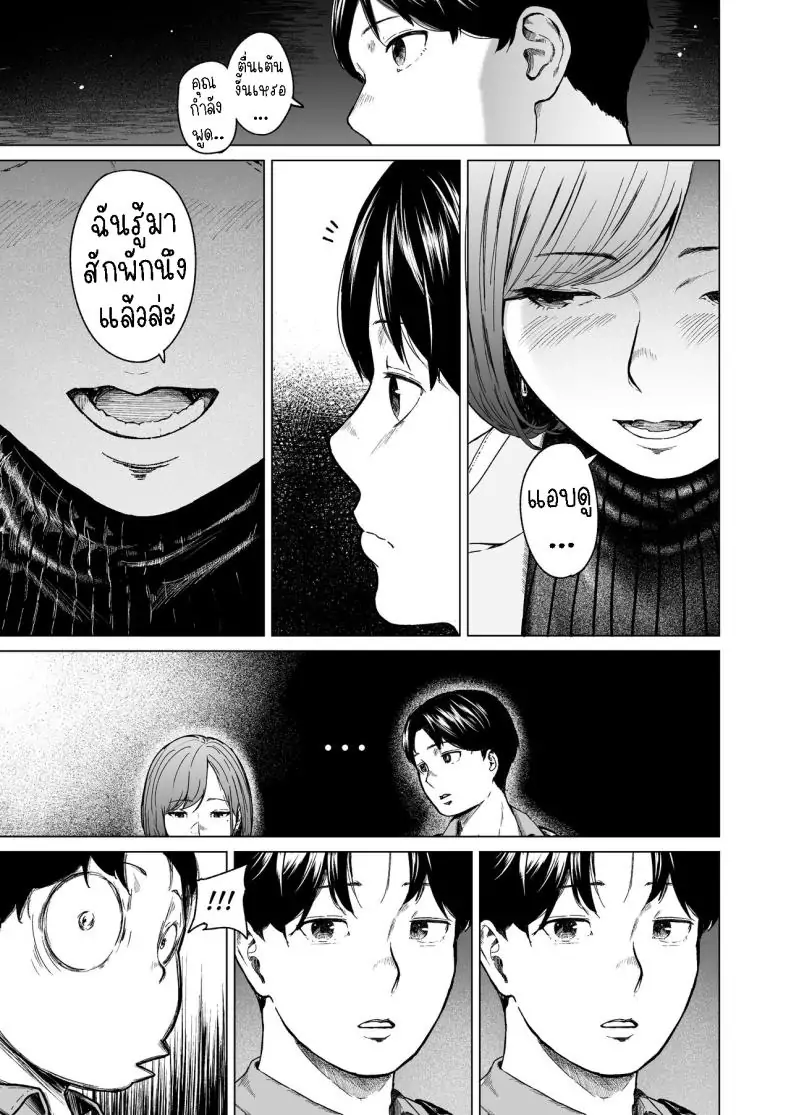 อ่านโดจิน Furachi Unforgivable [Urasujibeya (Urasuji Samurai)] แปลไทย หน้าที่ 26