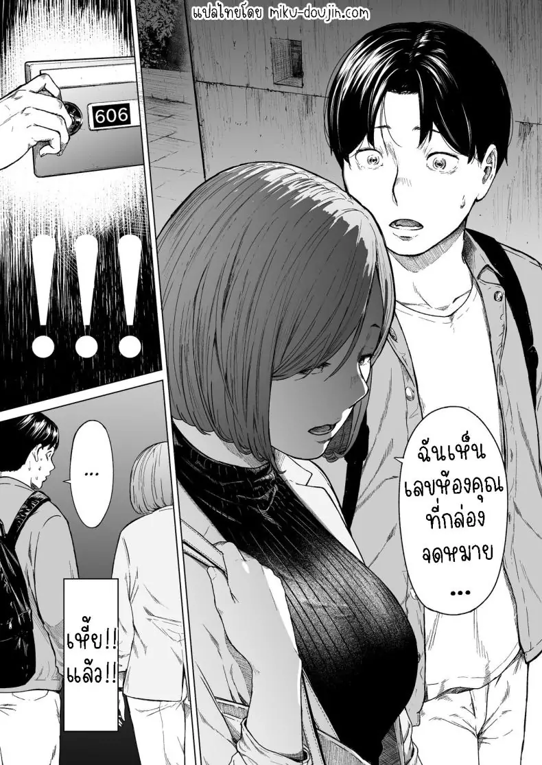 อ่านโดจิน Furachi Unforgivable [Urasujibeya (Urasuji Samurai)] แปลไทย หน้าที่ 28