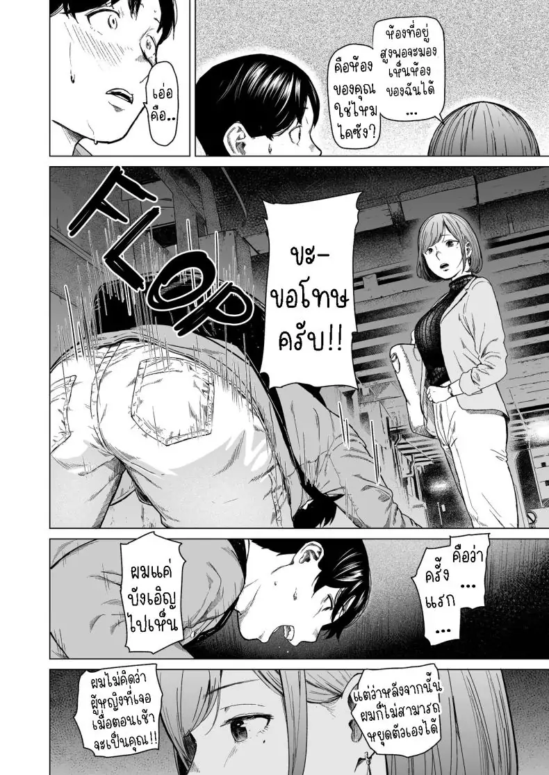 อ่านโดจิน Furachi Unforgivable [Urasujibeya (Urasuji Samurai)] แปลไทย หน้าที่ 29