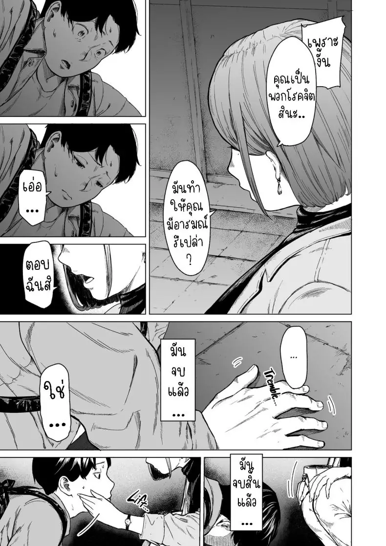 อ่านโดจิน Furachi Unforgivable [Urasujibeya (Urasuji Samurai)] แปลไทย หน้าที่ 30
