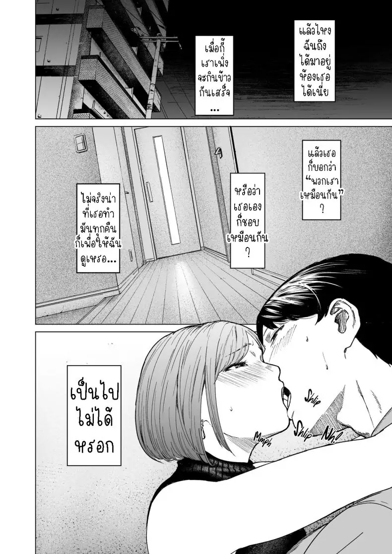 อ่านโดจิน Furachi Unforgivable [Urasujibeya (Urasuji Samurai)] แปลไทย หน้าที่ 34