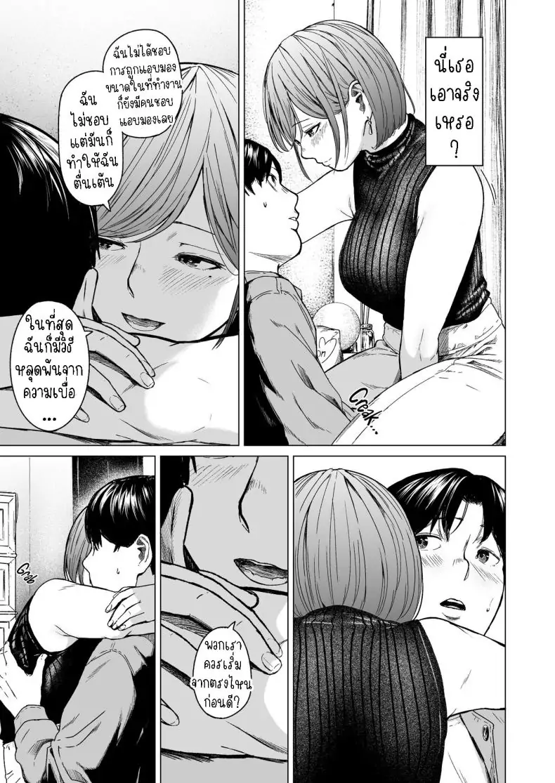 อ่านโดจิน Furachi Unforgivable [Urasujibeya (Urasuji Samurai)] แปลไทย หน้าที่ 37