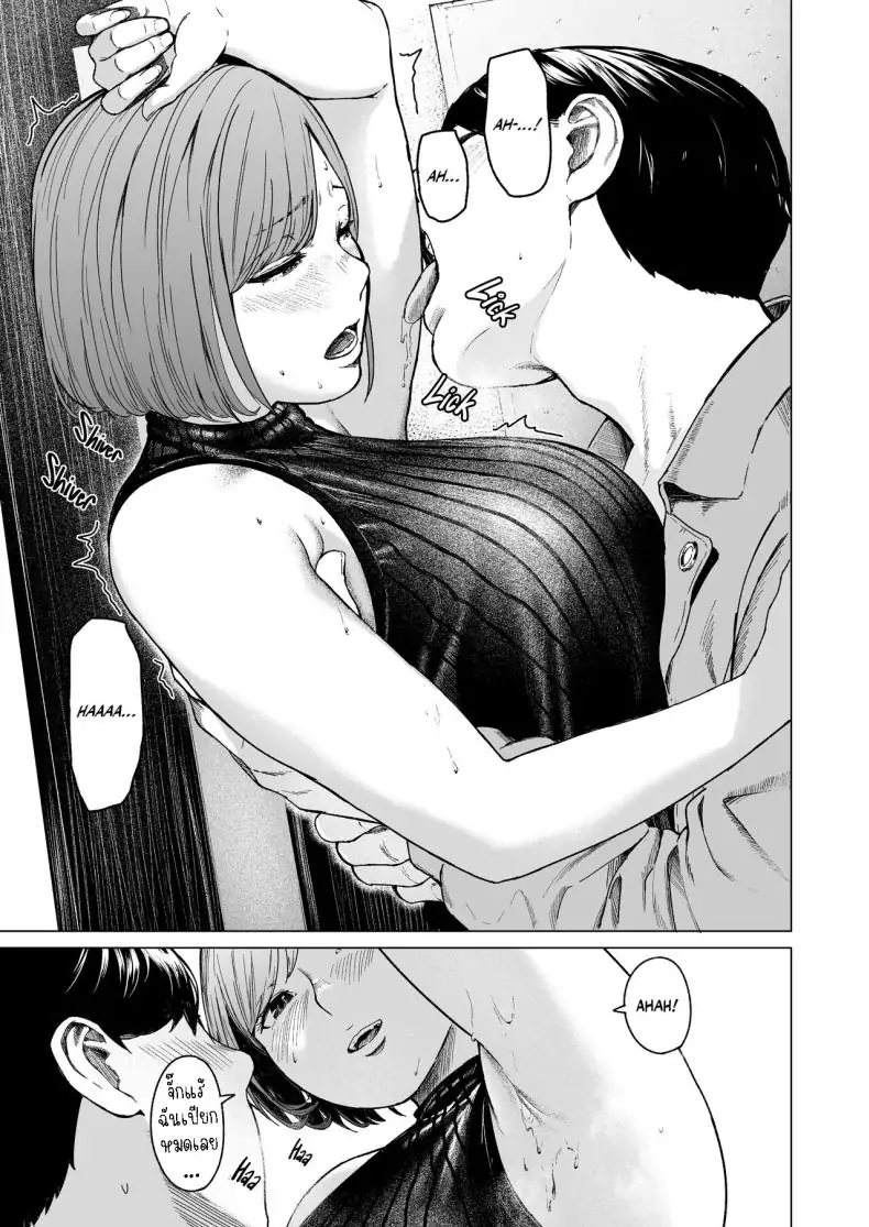 อ่านโดจิน Furachi Unforgivable [Urasujibeya (Urasuji Samurai)] แปลไทย หน้าที่ 39