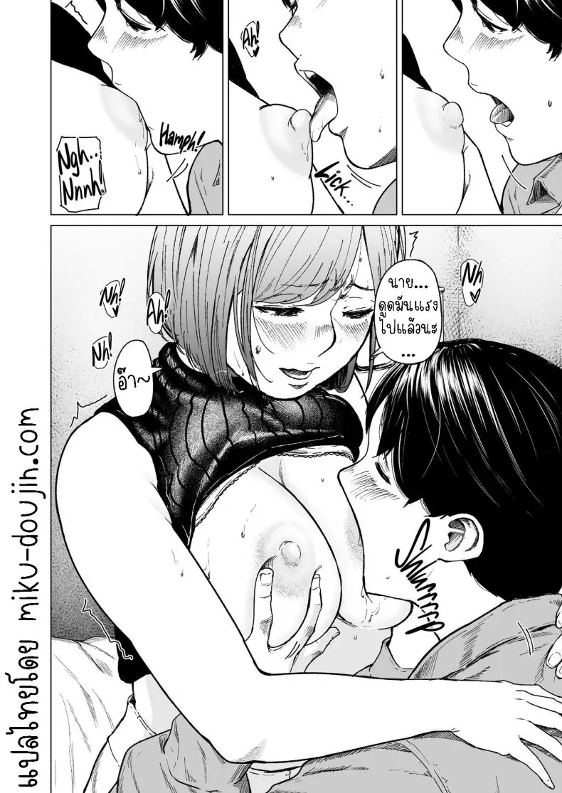 อ่านโดจิน Furachi Unforgivable [Urasujibeya (Urasuji Samurai)] แปลไทย หน้าที่ 42