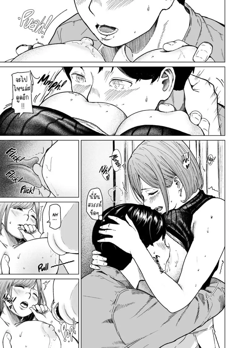 อ่านโดจิน Furachi Unforgivable [Urasujibeya (Urasuji Samurai)] แปลไทย หน้าที่ 43