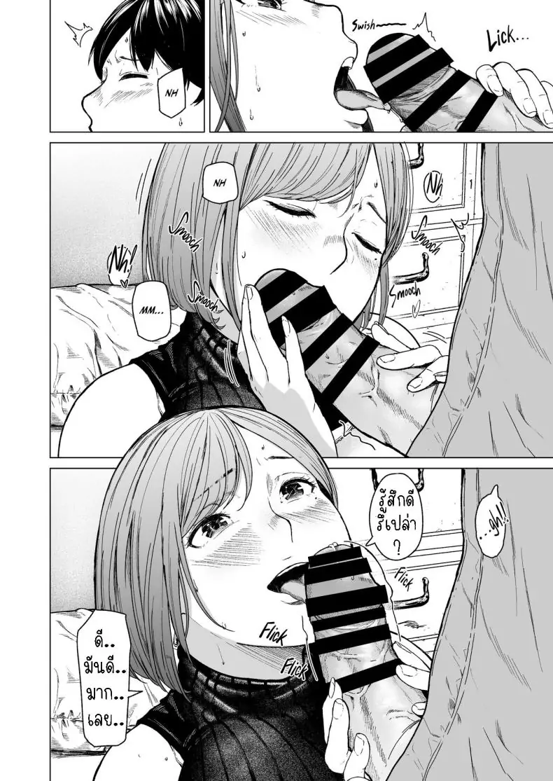 อ่านโดจิน Furachi Unforgivable [Urasujibeya (Urasuji Samurai)] แปลไทย หน้าที่ 46