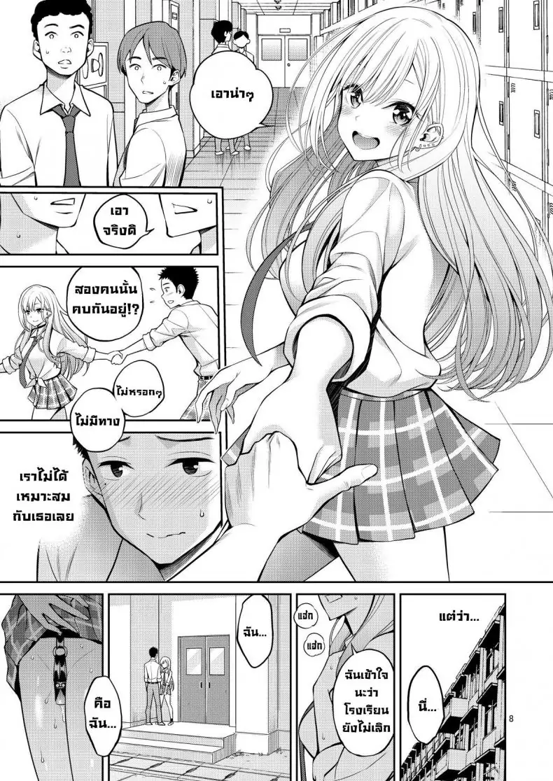 ตุ๊กตาแต่งชุดตัวนั้นก็ทำเรื่องวาบหวิวได้ ตอนที่ 2 62 อ่านโดจิน ตุ๊กตาแต่งชุดตัวนั้นก็ทำเรื่องวาบหวิวได้ ตอนที่ 2 หน้าที่ 8