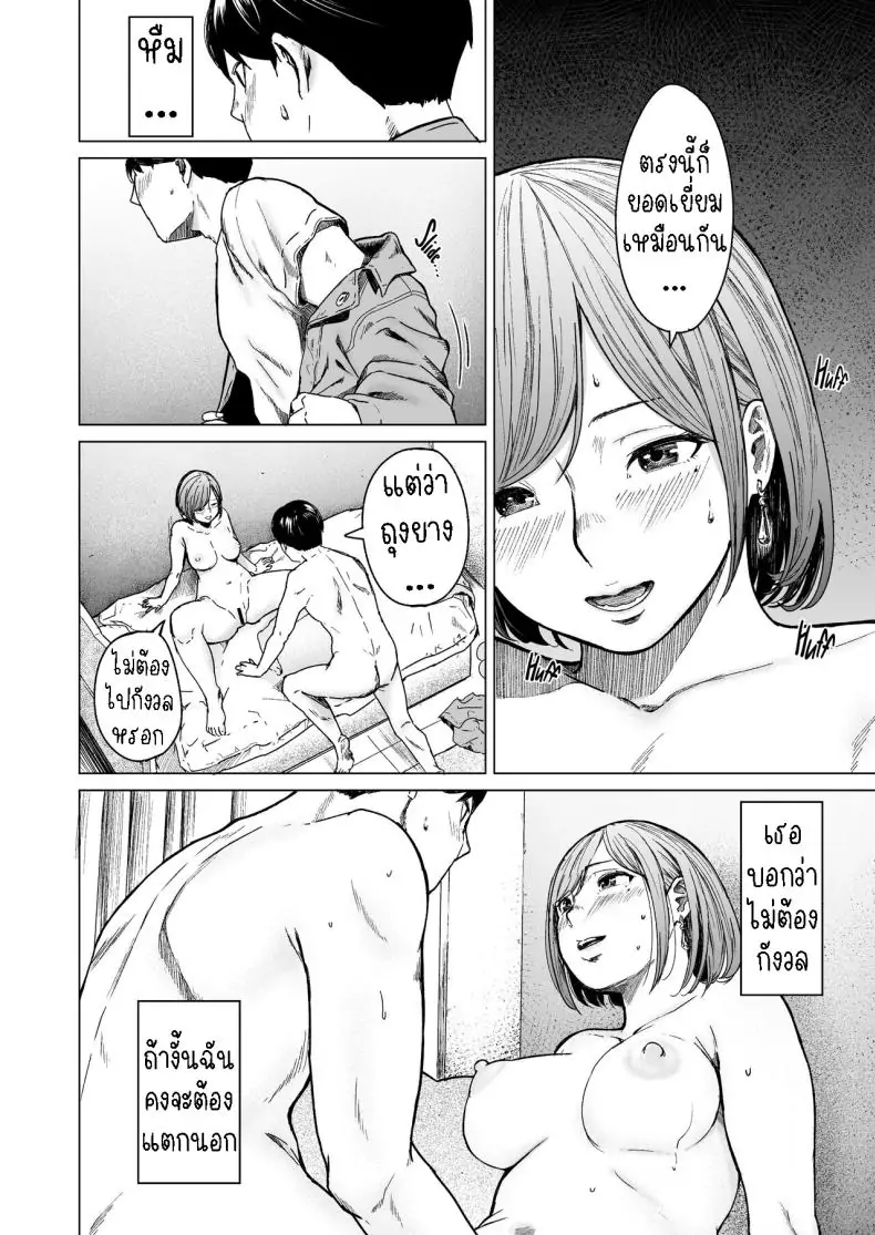 อ่านโดจิน Furachi Unforgivable [Urasujibeya (Urasuji Samurai)] แปลไทย หน้าที่ 52