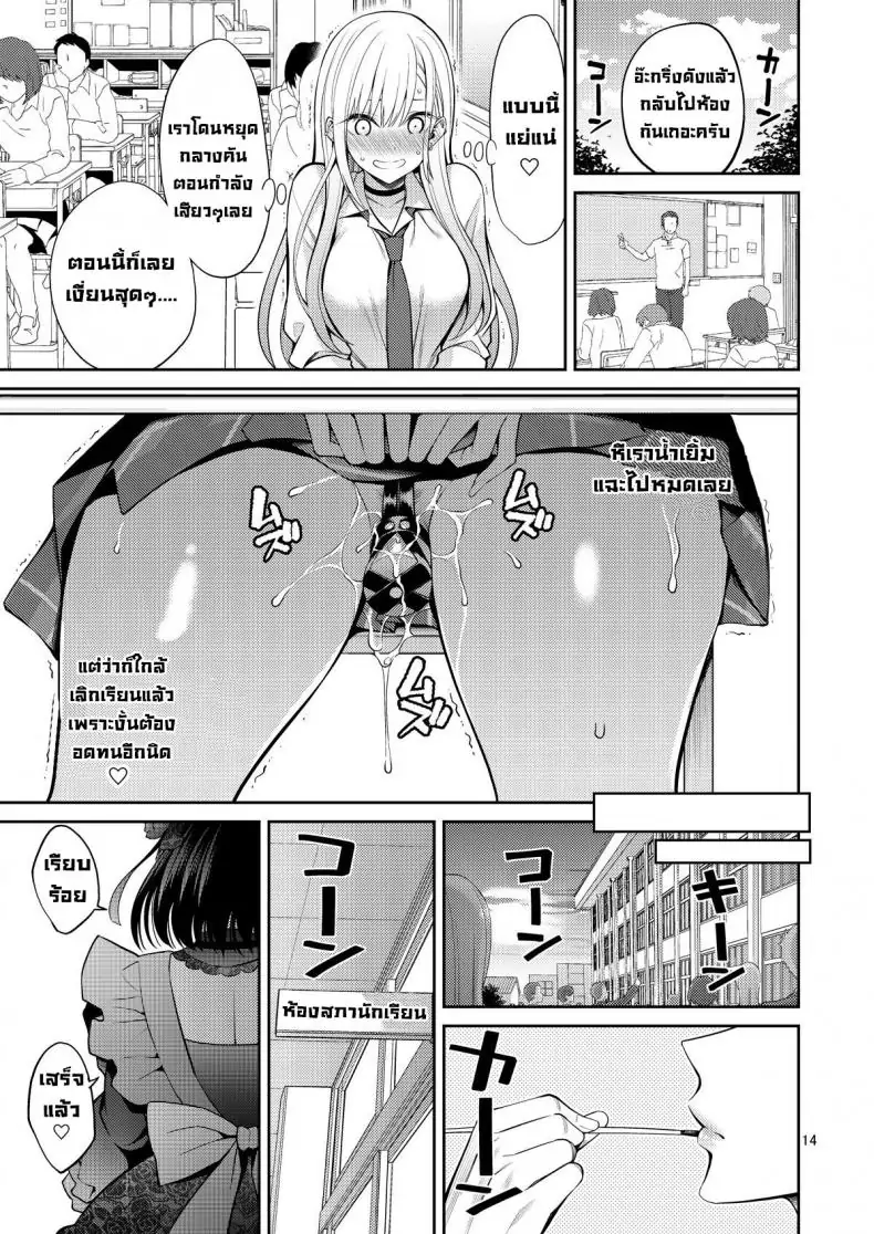 ตุ๊กตาแต่งชุดตัวนั้นก็ทำเรื่องวาบหวิวได้ ตอนที่ 2 68 อ่านโดจิน ตุ๊กตาแต่งชุดตัวนั้นก็ทำเรื่องวาบหวิวได้ ตอนที่ 2 หน้าที่ 14