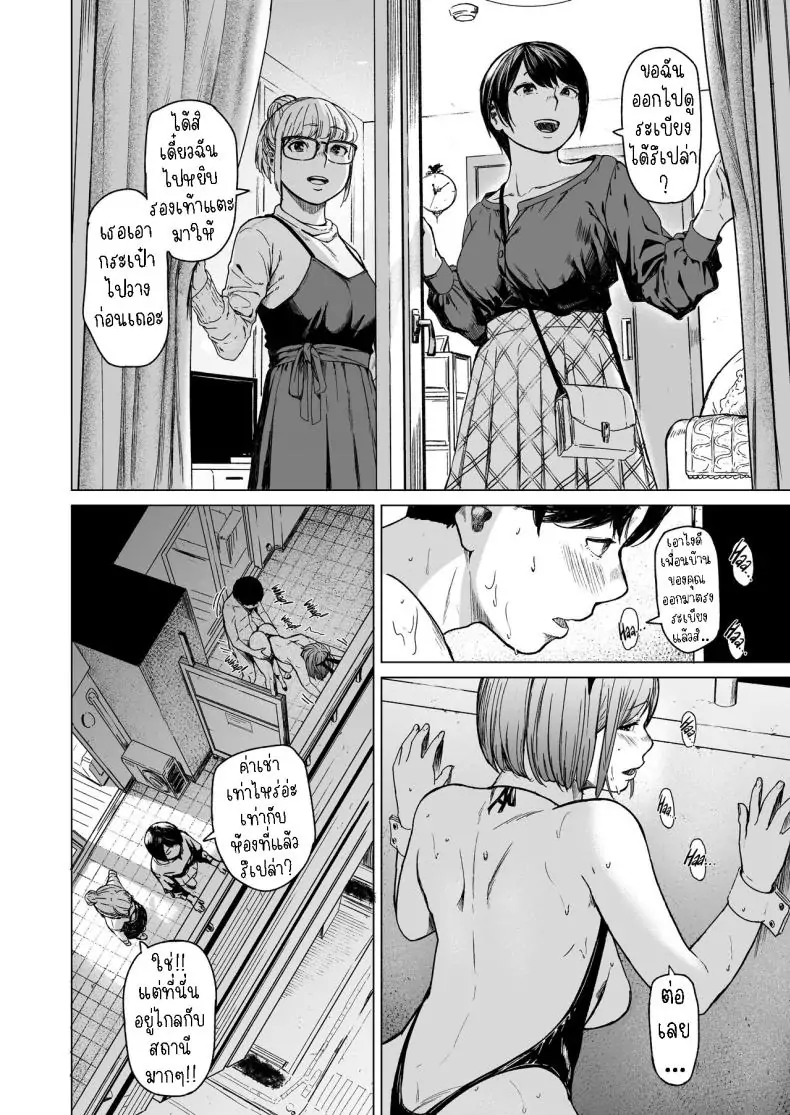 อ่านโดจิน Furachi Unforgivable [Urasujibeya (Urasuji Samurai)] แปลไทย หน้าที่ 64