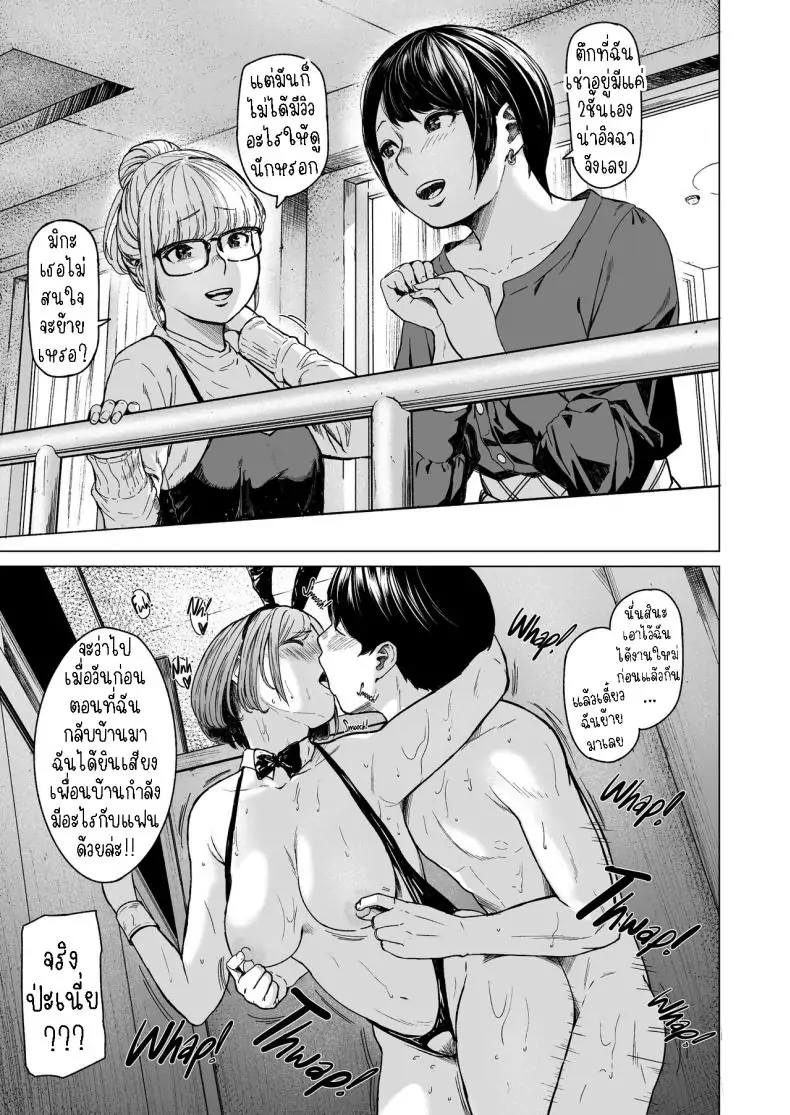 อ่านโดจิน Furachi Unforgivable [Urasujibeya (Urasuji Samurai)] แปลไทย หน้าที่ 65