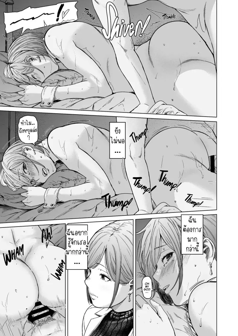 อ่านโดจิน Furachi Unforgivable [Urasujibeya (Urasuji Samurai)] แปลไทย หน้าที่ 69