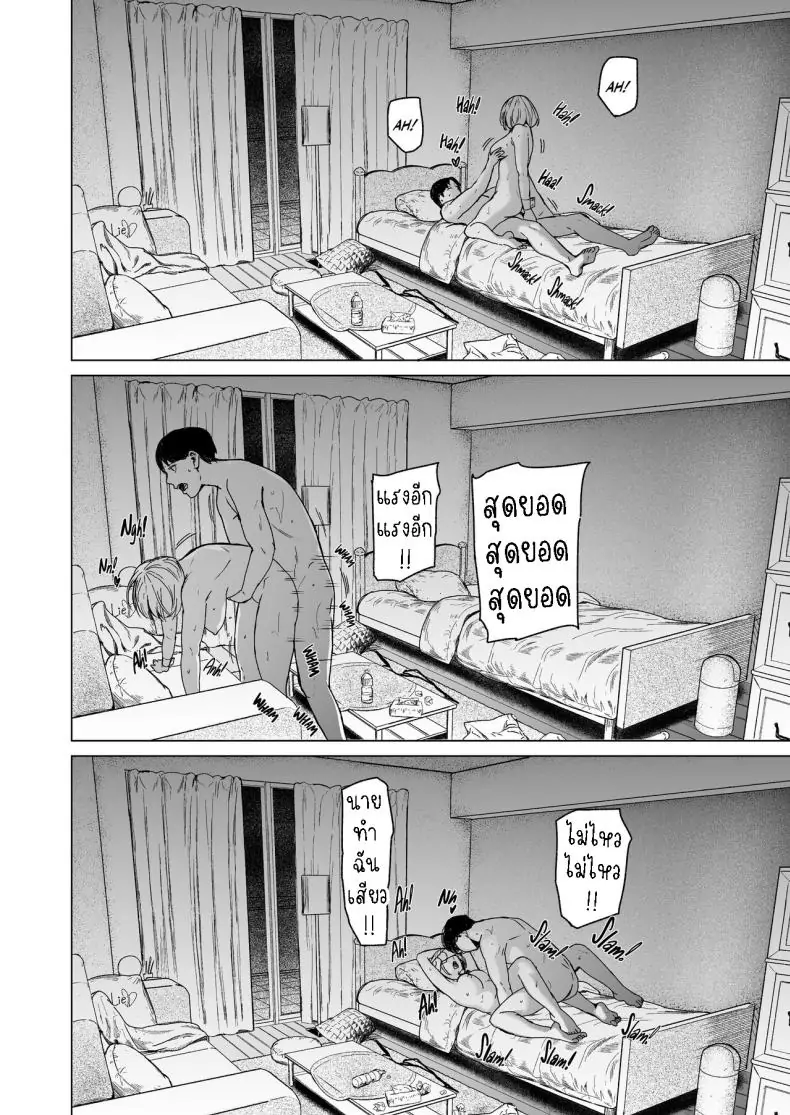 อ่านโดจิน Furachi Unforgivable [Urasujibeya (Urasuji Samurai)] แปลไทย หน้าที่ 74